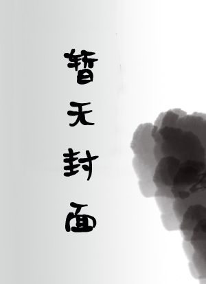 都市异能:我的娘子军团